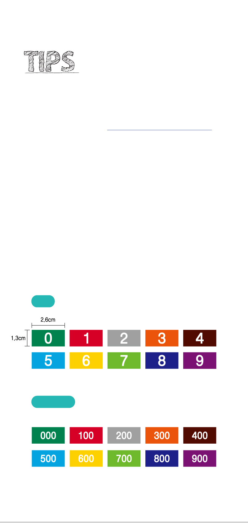 숫자띠라벨(아트지 제작)[2.6x1.3]-제품정보